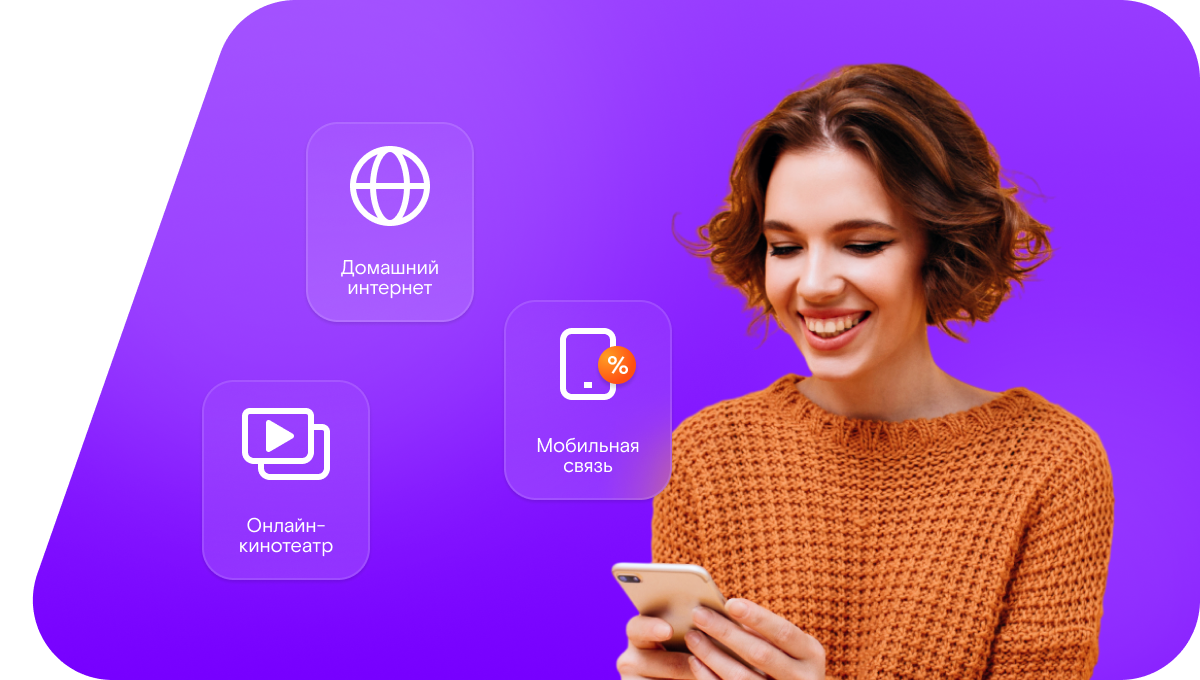 Промо-тарифы Ростелеком в&nbsp;станица Андрюки
